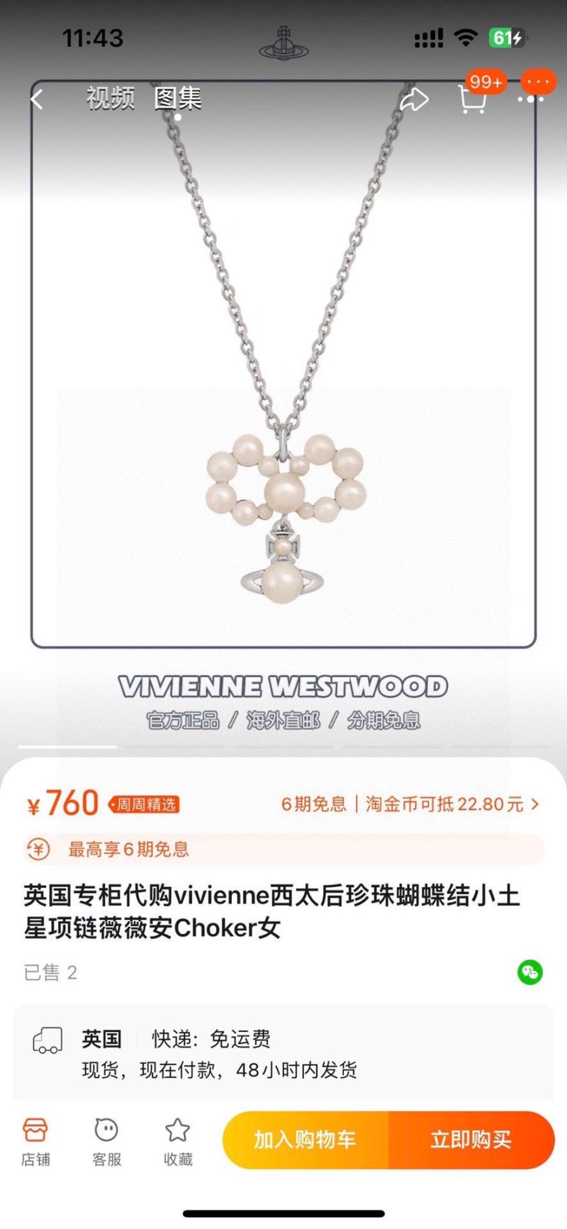 Vivienne Westwood Necklaces